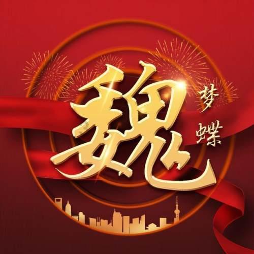 打呀么打飞机